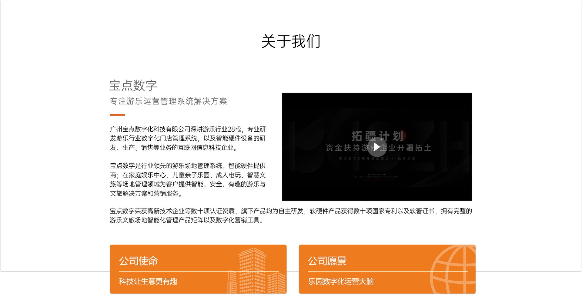 宝点数字化科技有限公司