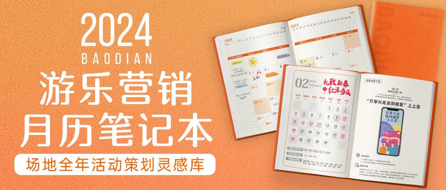 燃爆七月!趣玩代运营预售金额强势突破 680 万!