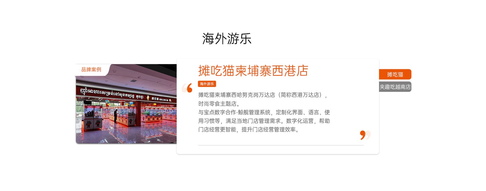 海外游乐案例 · 新加坡