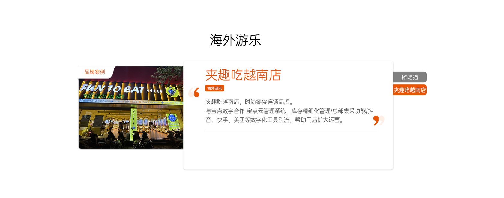 海外游乐案例 · 马来西亚