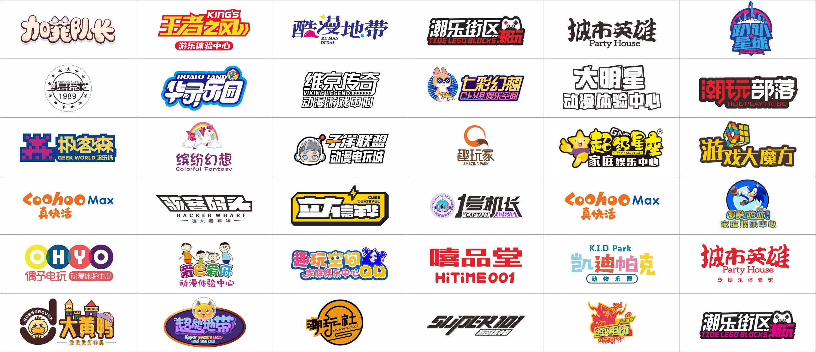 潮流电玩合作伙伴