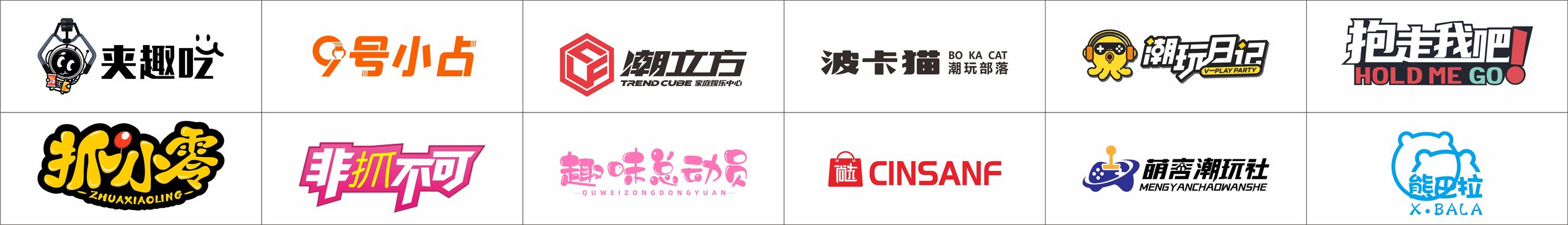 食玩娃娃合作伙伴