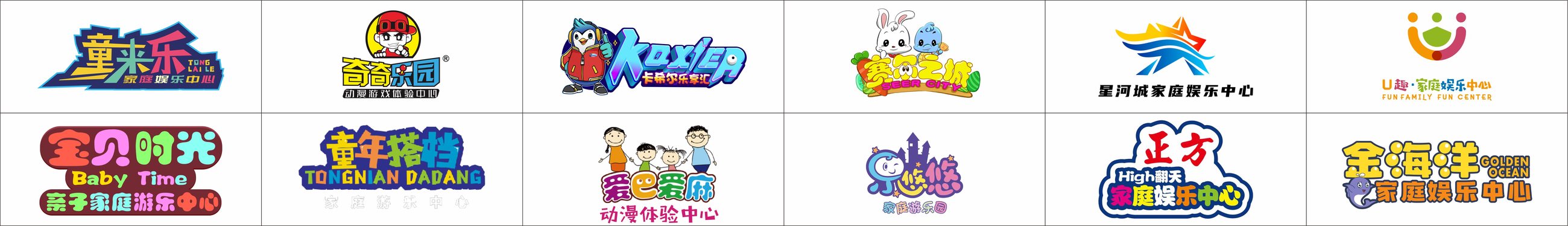 大型室内乐园合作伙伴