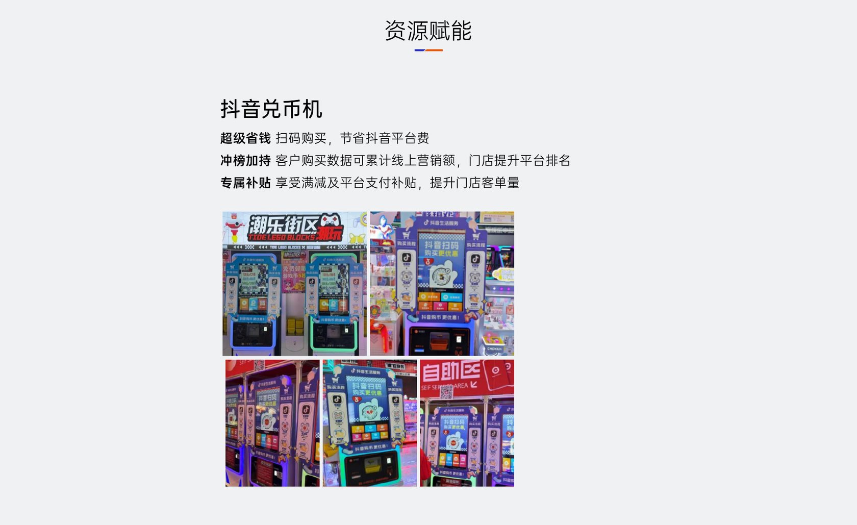 抖音兑币机