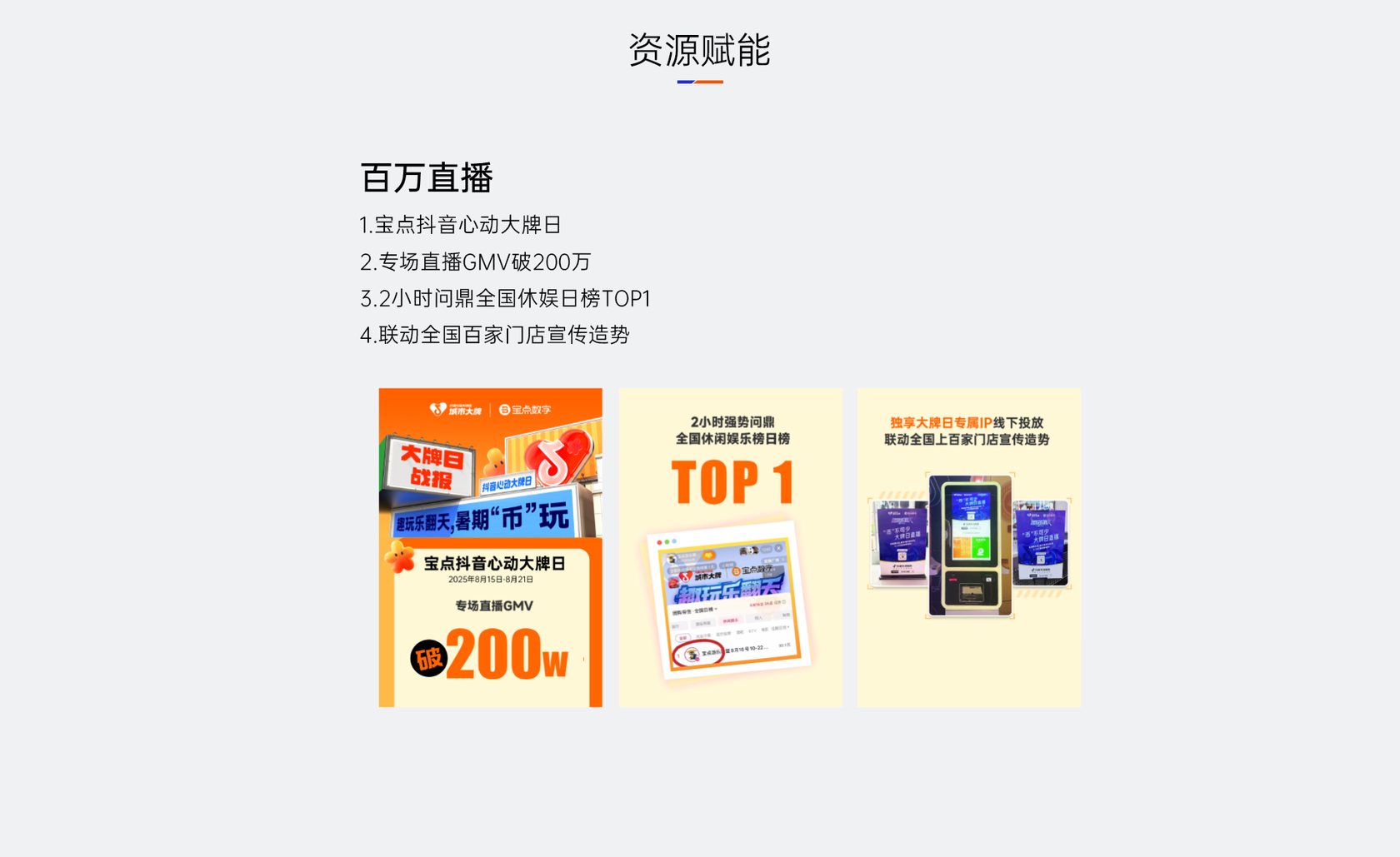 百万直播