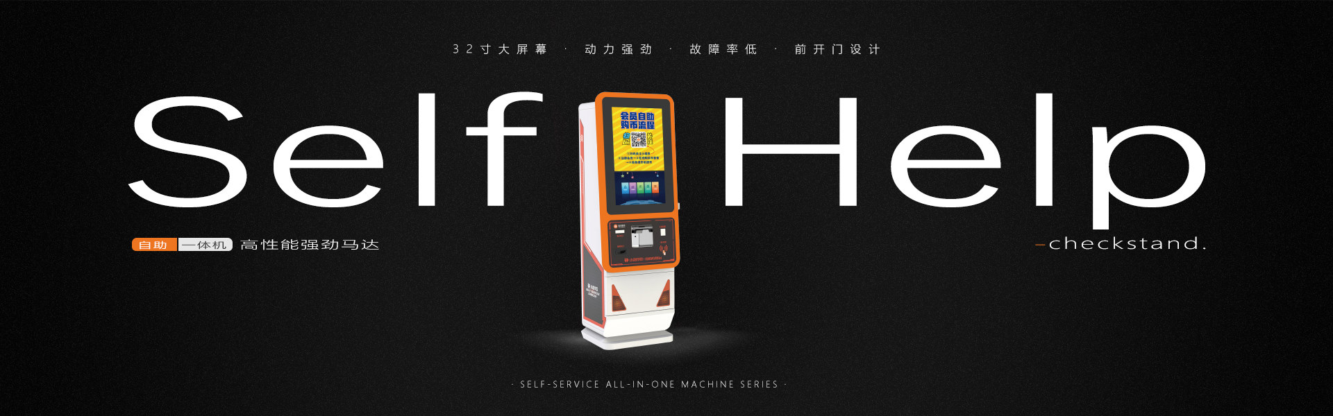 实物币设备系列