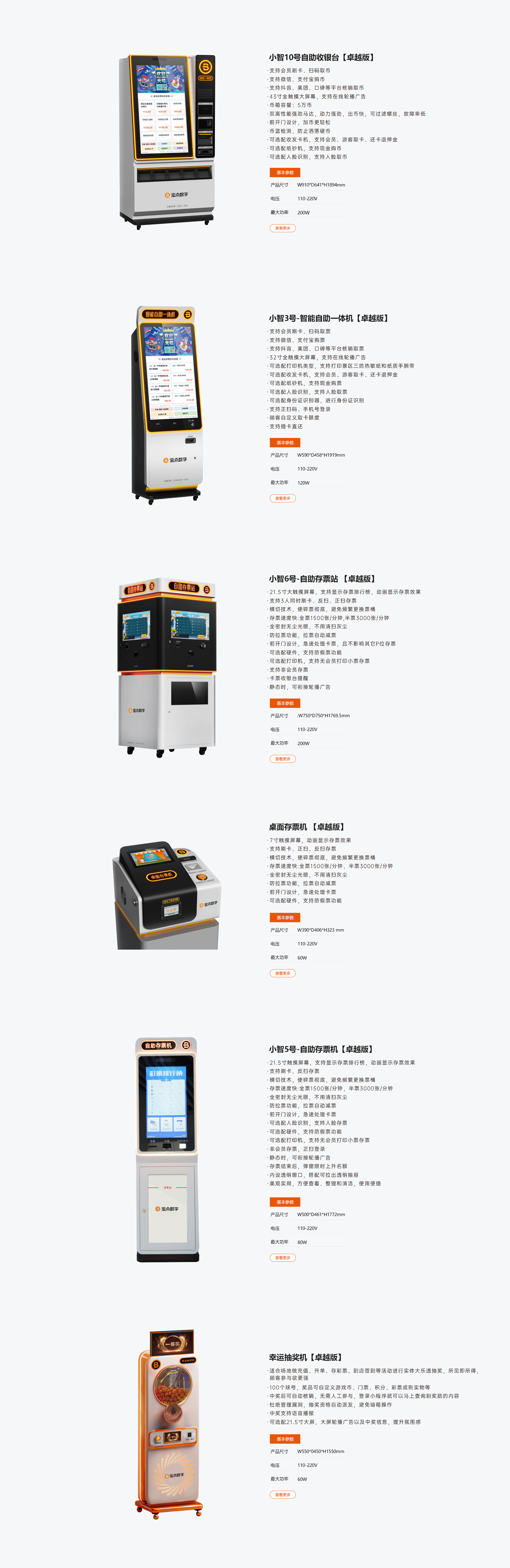 卓越系列